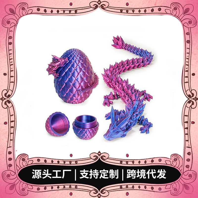 クロスボーダー 3D プリントドラゴンエッグドラゴンスーツおもちゃ宝石ドラゴン装飾品手作りギフトカラー装飾クリエイティブトレンディなおもちゃ|undefined