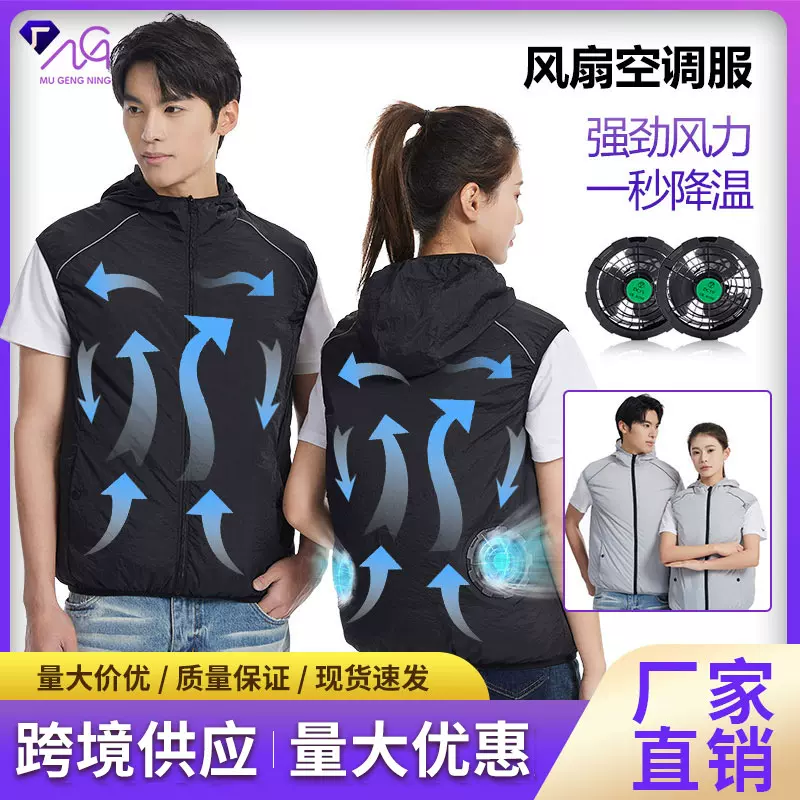 跨境夏季新款空调服马甲无袖降温背心连帽防晒衣劳保服制冷风扇服