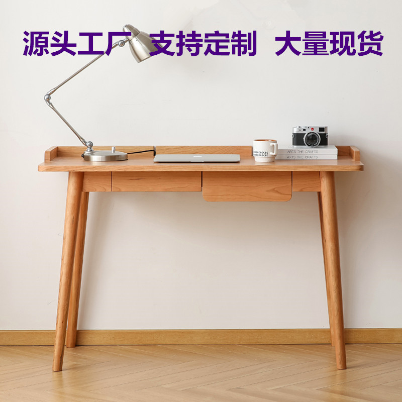 모든 단단한 나무 검은 호두 책상 북유럽 벚꽃 책상 연구 테이블 간단한 현대 화이트 오크 컴퓨터 테이블