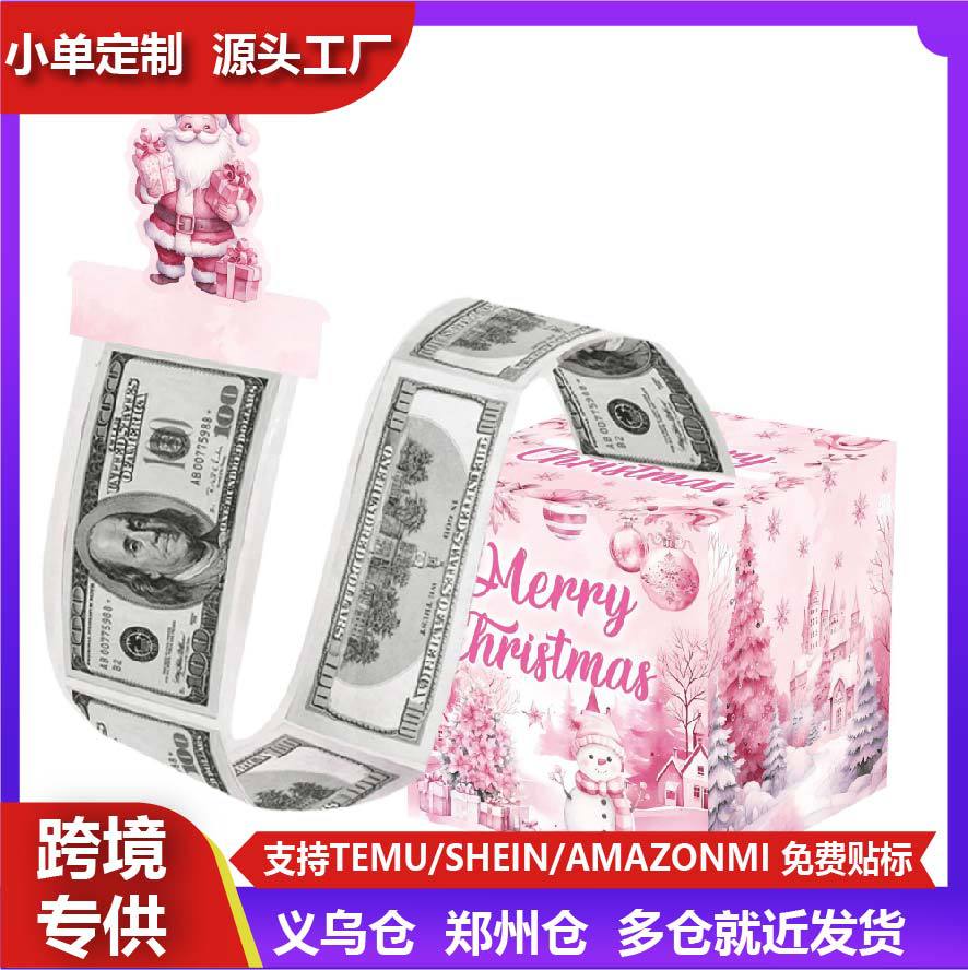 惊喜圣诞节主题派对装饰现金抽钱盒圣诞节场地气氛布置道具