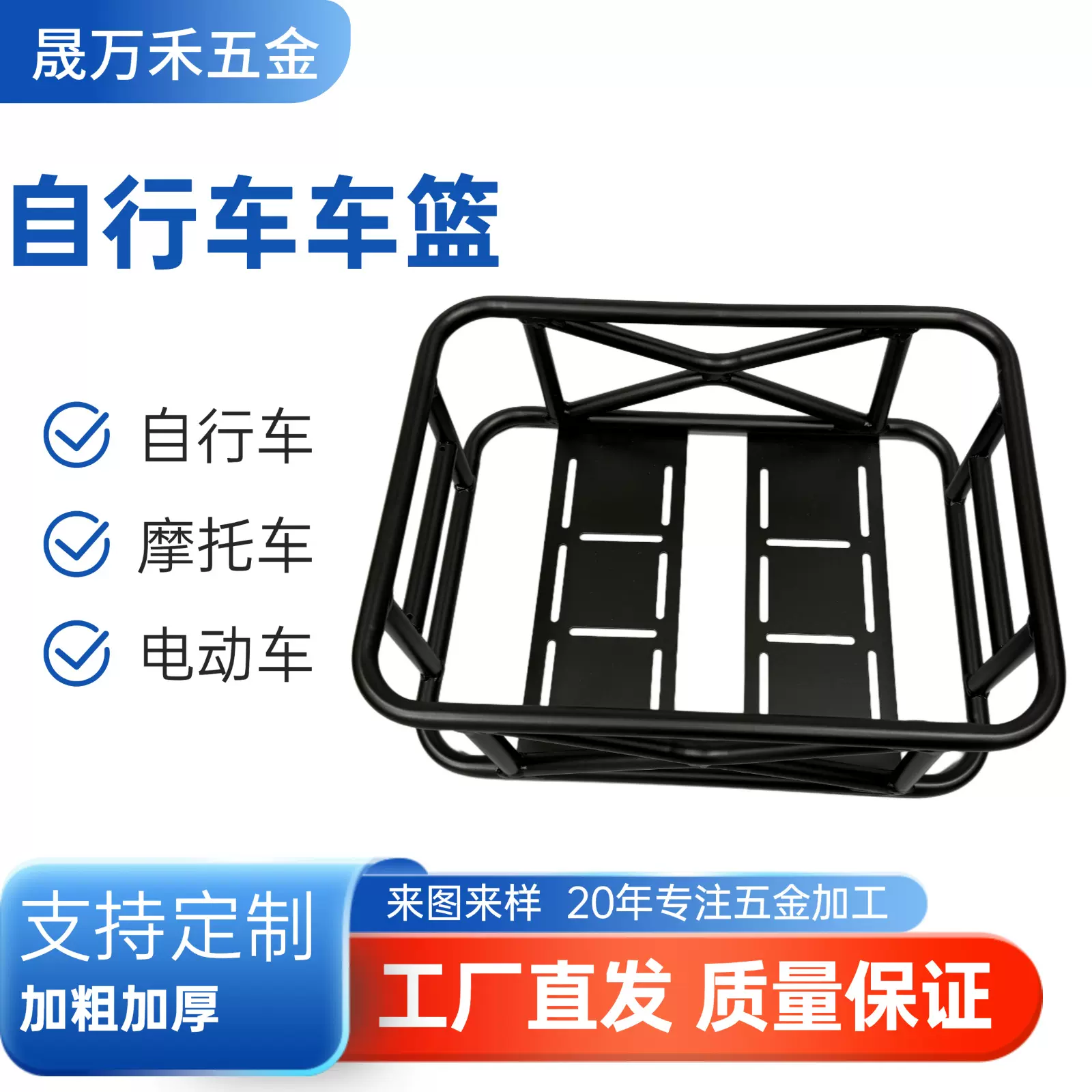 亚马逊同款temu电动车后车筐定制车篮自行车车篓菜篮加粗加大通用