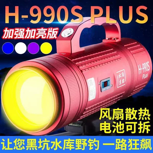 Vertex H990PLUS Laser Cannon High Power Fishing Enhanced Laser Night Fishing Light Blue Light Super Light