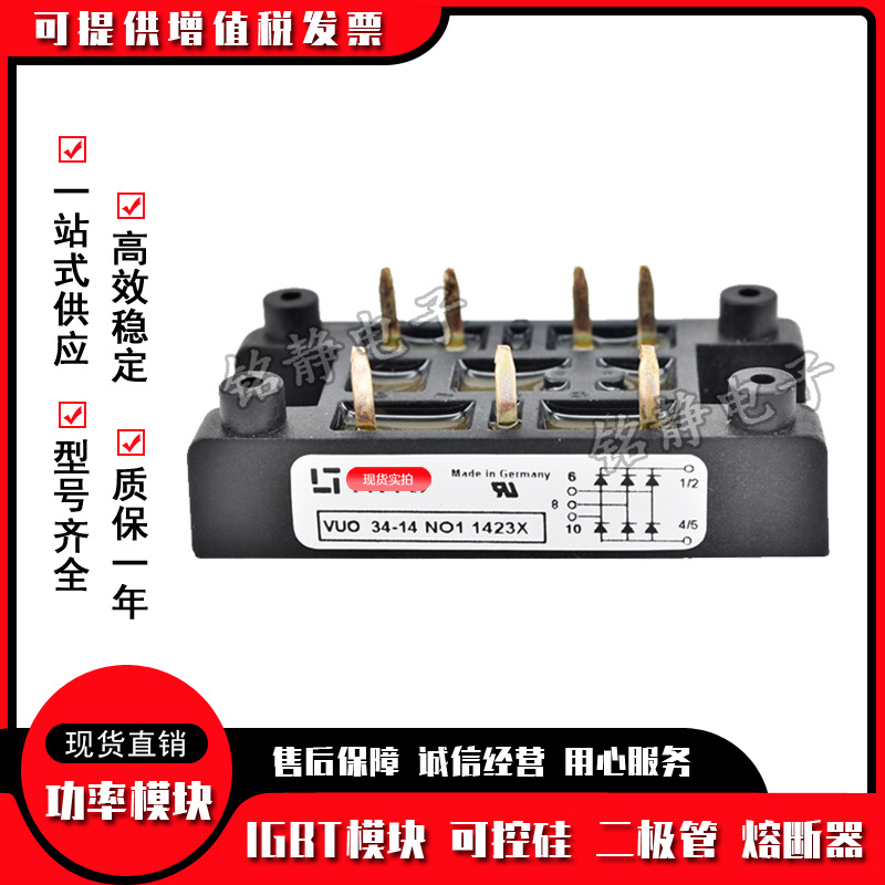 整流桥模块VUO64-16NO7 VUO84-16NO7