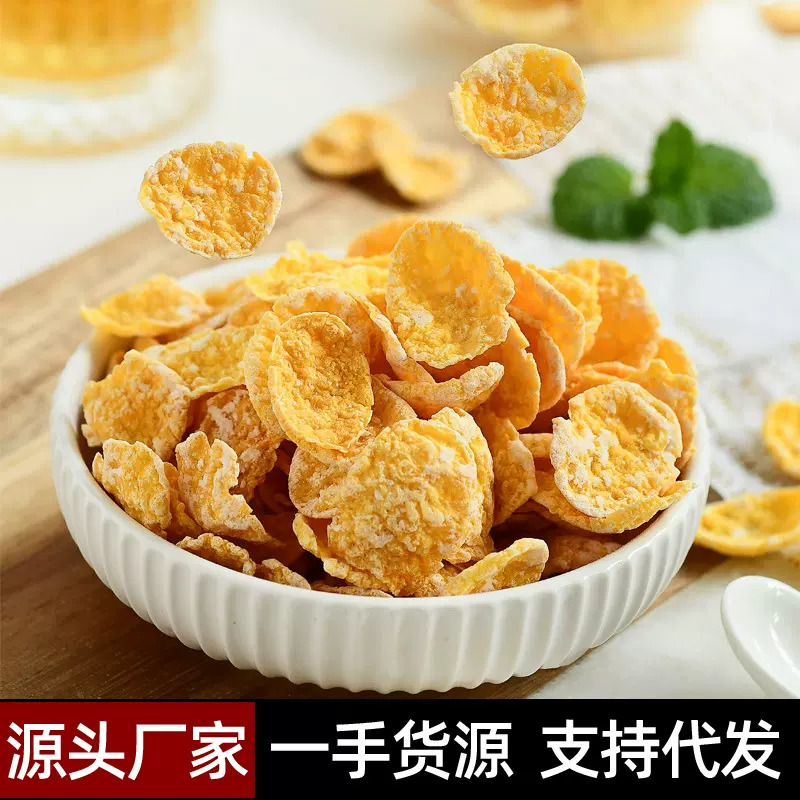 源头厂家 干吃香脆玉米片即食低卡代餐早餐 烘焙熟粗粮零食低健身