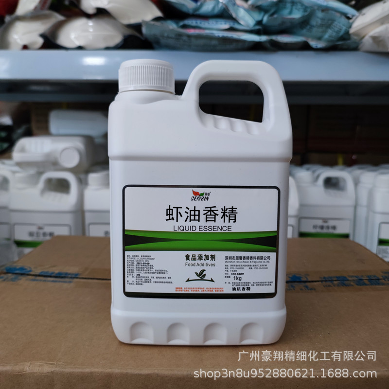 食品级虾油香精 虾味虾肉香精调味餐饮适用曾香 液体香精量大从优