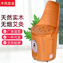 實木艾灸凳坐灸儀電加熱艾灸工具艾熏儀器艾灸桶坐灸凳子熏蒸儀