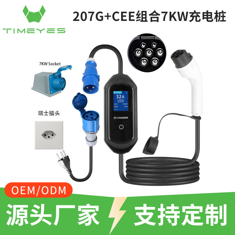 207G+Cee Combination 7Kw New Energy Vehicle National Standard Gbt Portable Charging Station Ac Home Charger 207G+Cee Combination 7Kw New Energy Vehicle National Standard Gbt Portable Charging Station Ac Home Charger