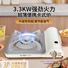 新卡式炉户外便携式炉具家用火锅炉煤气炉燃气灶瓦斯炉卡斯炉