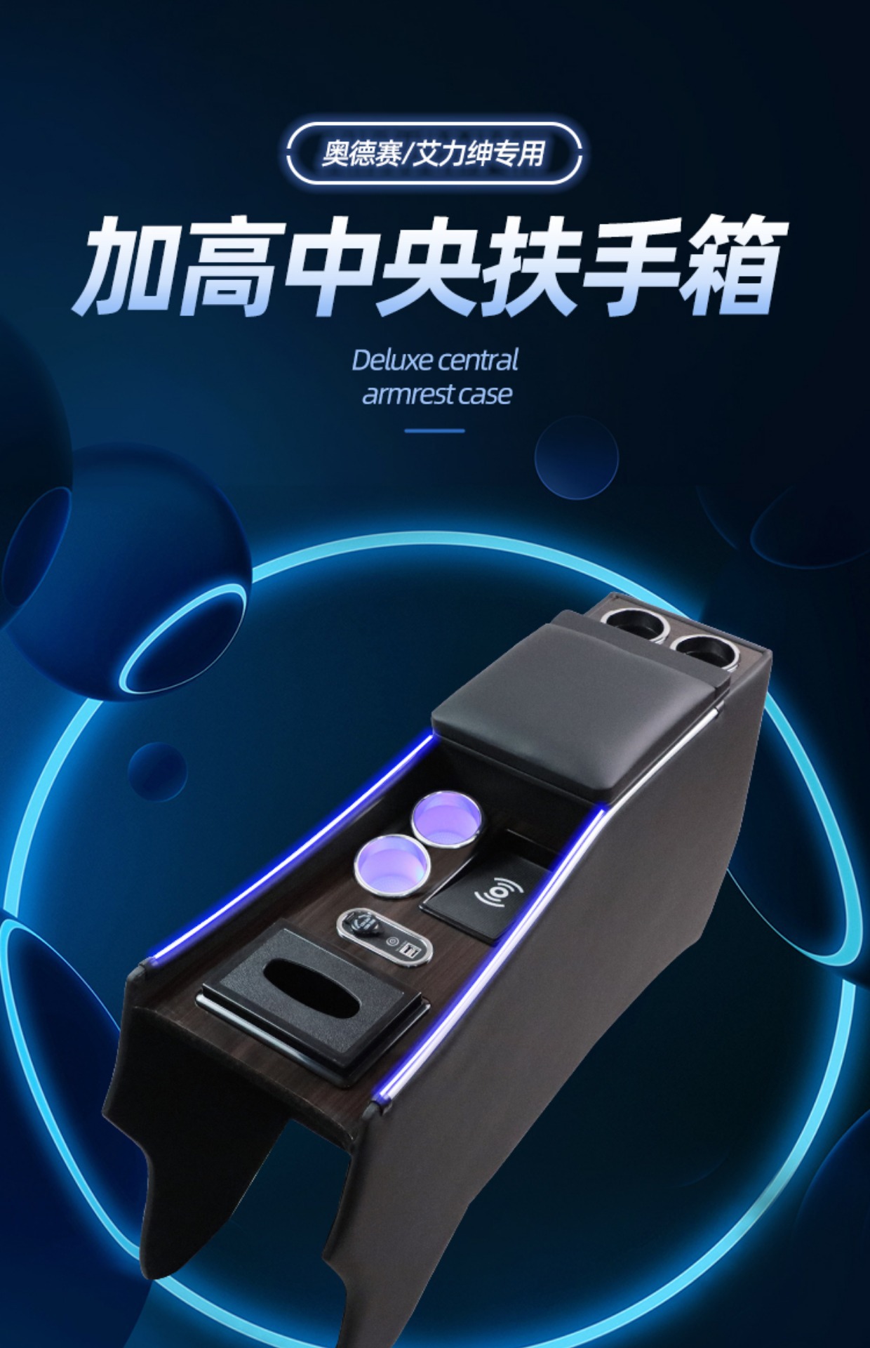 Applicable to 17 Odyssey armrest box 22 central storage box central control armrest storage box special modification Honda