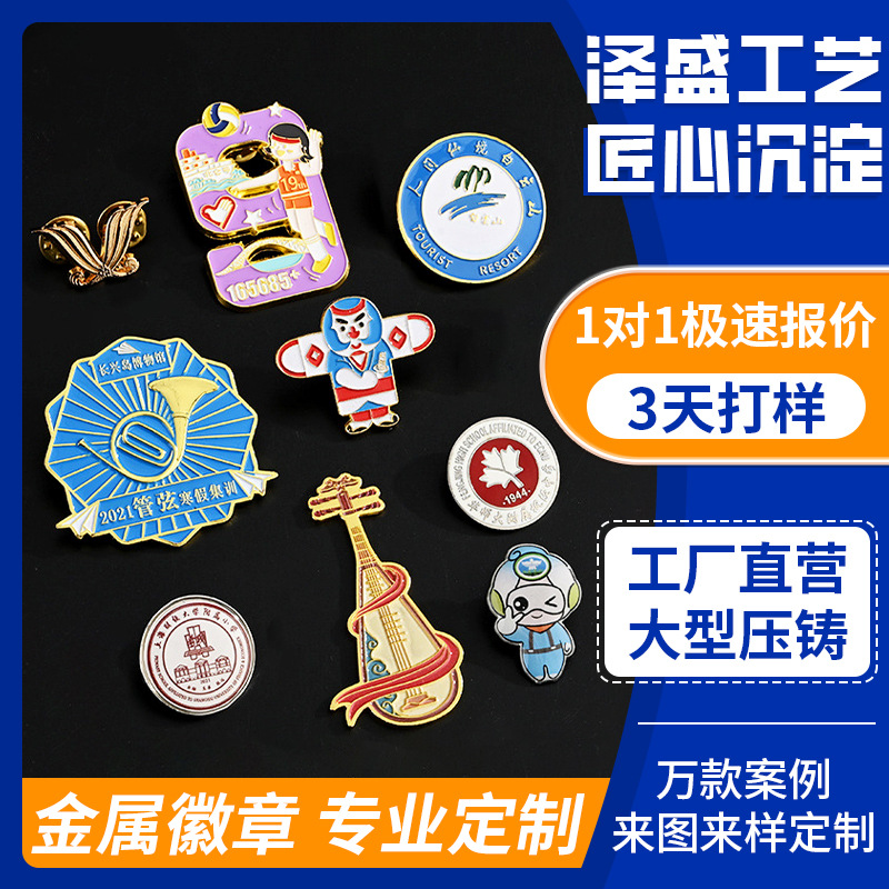 卡通动漫金属徽章定 制logo珐琅胸章礼品diy烤漆校徽纪念勋章加工