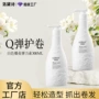 洛黛诗定型卷发持久卷