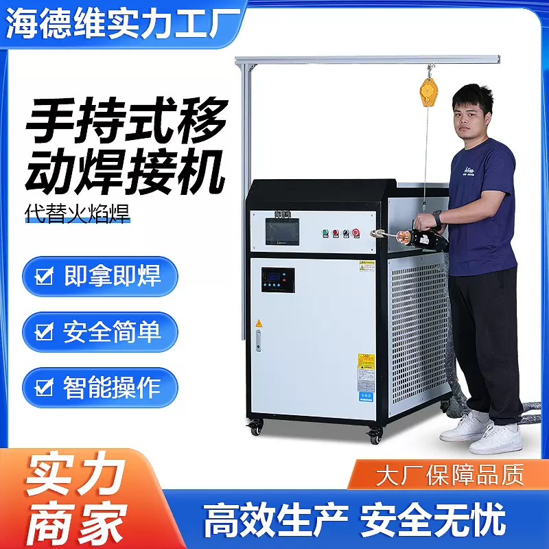 工业手持式高频感应加热机设备管接头冷水一体焊接淬火加热钎焊机