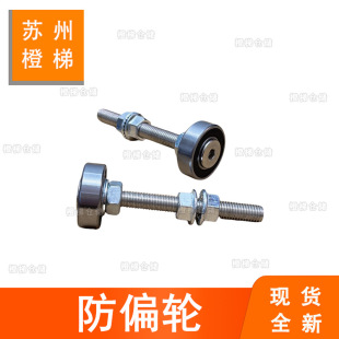 Suitable for Zhongxun escalator anti-bias wheel handrail with guide wheel positioning wheel 6202 bearing wheel elevator accessories