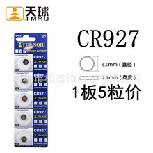 ���� CR927�~��늳�3V �늳���ӱ�IC�T�����b�����ֱ��~��늳�