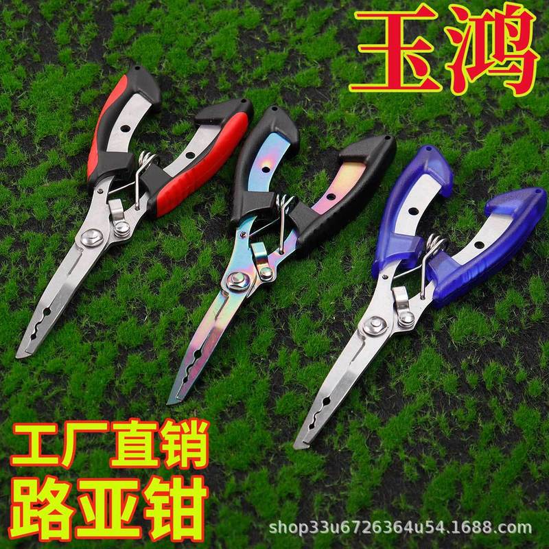 屋外ステンレス鋼釣りプライヤー、釣り糸カッター、魚のフックコントロール、ループオープナー、多機能釣具、カラーチタンイーグルビークリューパー|undefined