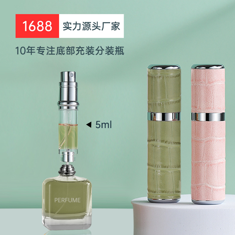 源头厂家 新产品高档皮革香水分装瓶底部直充装便携喷雾小空瓶5ml