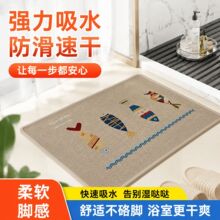 亚麻编织浴室脚垫卫生间吸水地垫洗手间耐脏防摔地毯门垫客厅厂家