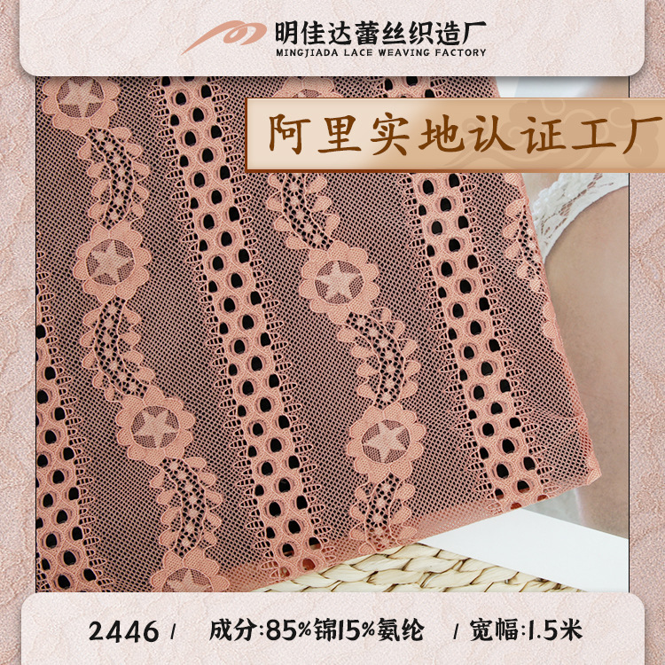 锦纶镂空弹力蕾丝 150cm现货批发窗纱蚊帐内衣连衣裙打底衫面料