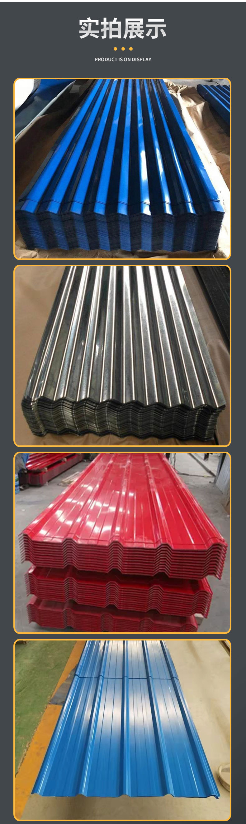 压型瓦-详情页_07.jpg