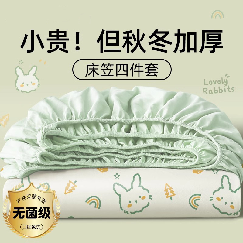 一次性床笠床单被罩枕套旅行酒店被套四件套加厚隔脏宾馆旅游便携|undefined
