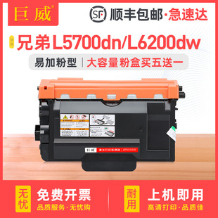 �����ֵ�TN3428ī�ۺ�HL-L6200DW�ۺ�MFC-L5900DWī��L6900DW����