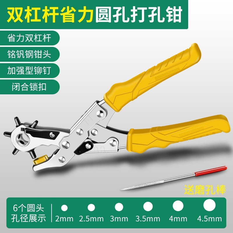 保連ベルト穴あけ器家庭用省力ベルト丸穴穴あけ器パンチングバッグ肩ひもズボンパンチング|undefined