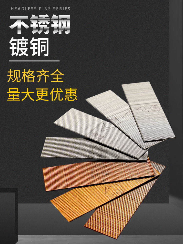 ✅蚊钉不锈钢纹钉国标P622枪钉气排钉镀铜蚊钉无头气钉枪无痕