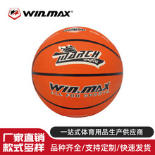 成人训练7号橡胶篮球学校日常7号标准比赛高弹耐磨
