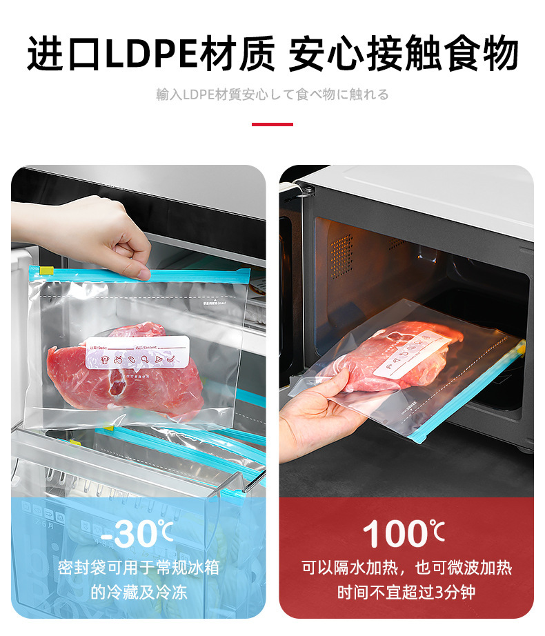 复制_密封保鲜袋食品级拉链式滑锁加宽设计加厚冰.jpg