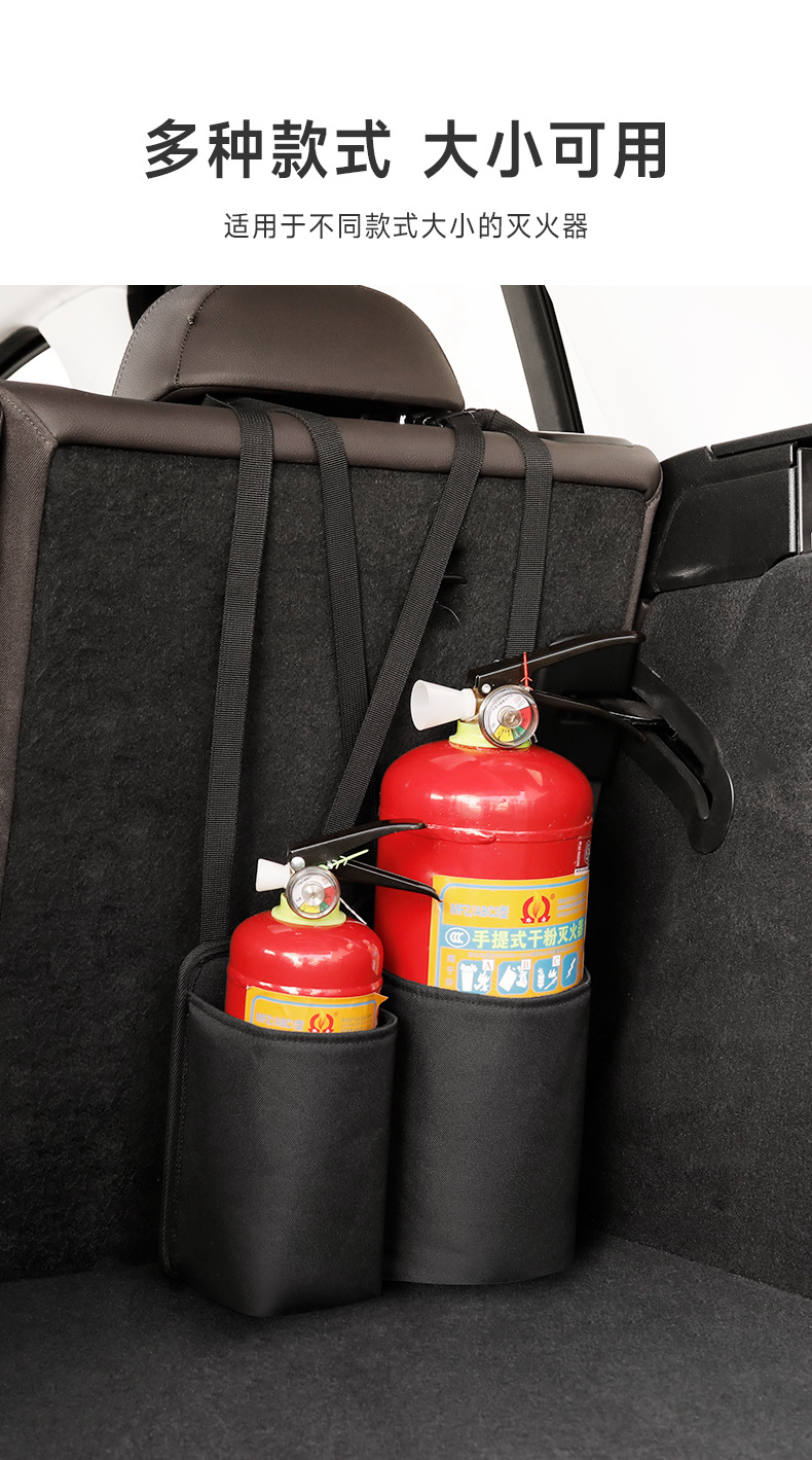 Car Fire Extinguisher Fixed Bracket Car Trunk Storage Net Pocket Car Storage Bag Artifact Multi-Functional Hanging Bag