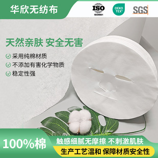 ���c�A���p�|͸�Ᵽ��100%��ƽ�y35-40gsmˮ�̷ǿ��첼��Ĥ����