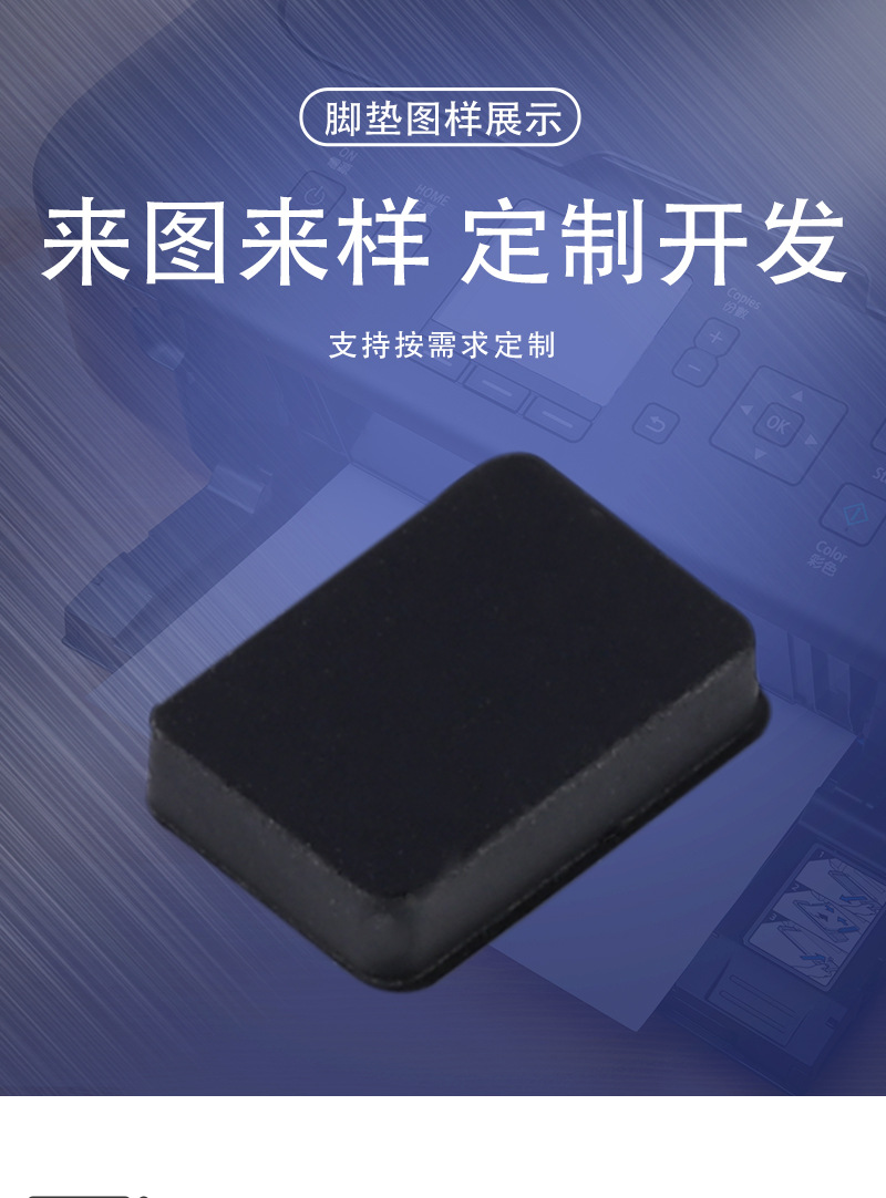 打印机硅胶脚垫2_03