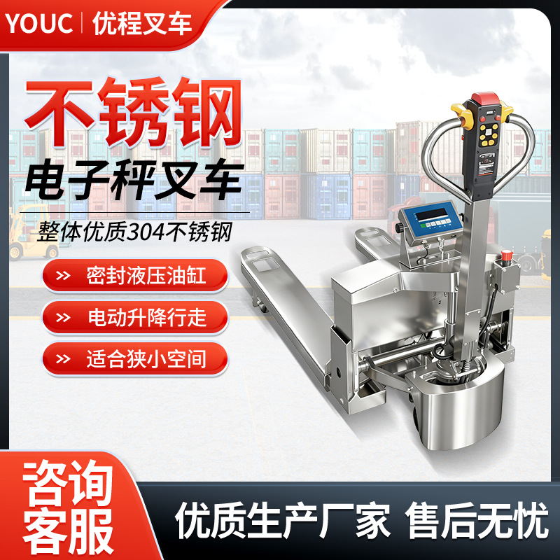 2 toneladas de acero inoxidable 304 carretilla elevadora eléctrica escala pallet camión anticorrosión antiaoxidable escala electrónica pesada hidráulica remolque buey