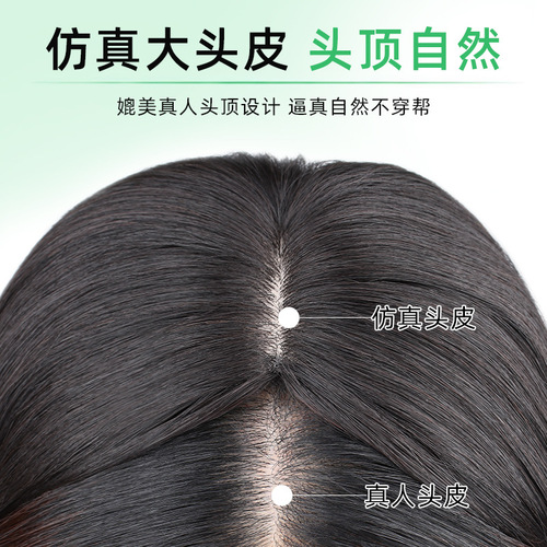 Wig piece on the top of the head to replace the black swan real hair piece to cover the white hair and simulate the scalp. Distribute it at will to increase the hair volume. Wholesale