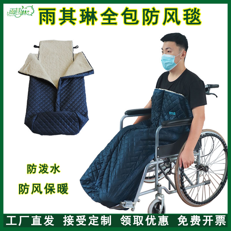 Yujilin Warm Blanket Wheelchair Windproof Leg Guard Elderly Leg Warm Blanket Winter Cold-proof Pillow Sleeping Bag Thickened