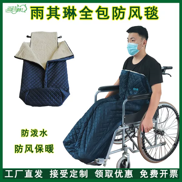 Yujilin Warm Blanket Wheelchair Windproof Leg Guard Elderly Leg Warm Blanket Winter Cold-proof Pillow Sleeping Bag Thickened
