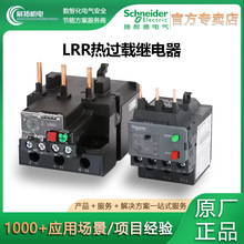 施耐德LRR06N热过载继电器 0.1-104A适配交流接触器 工业热继电器