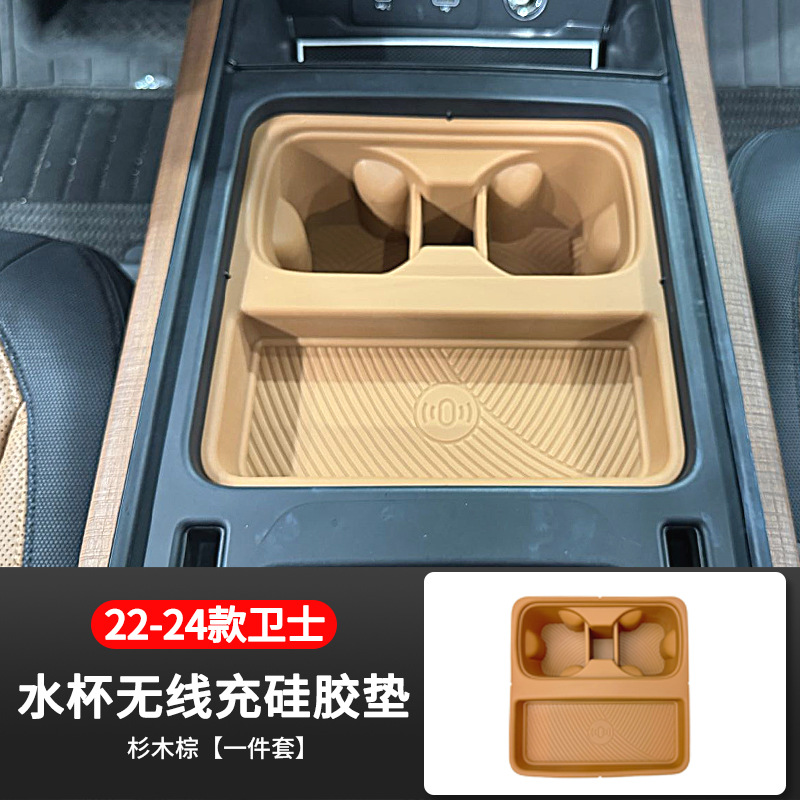 Suitable for 22-24 Land Rover Defender Wireless Filling Silicone Pad Central Control Cup Pad Protection and Protection Interior Articles