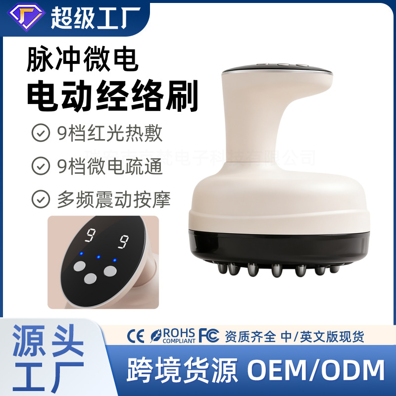 Cross-Border Smart Home Dredging Meridians, Relaxing and Rubbing Abdomen Meridians, Brushing Shoulders and Neck, Vibrating Red Light Dredging and Warming Instrument Massage