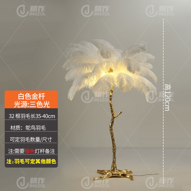 직선 흰색 깃털 120cm