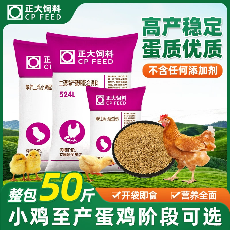 Chengda куриный корм яйцо курица гранулы корма флагманский магазин