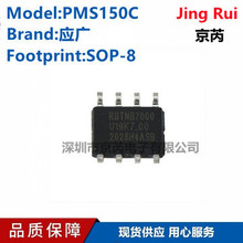 ���VPMS150C 150G��Ƭ�CоƬMCU SOP8 ���b8λMCU���Ԫ�������