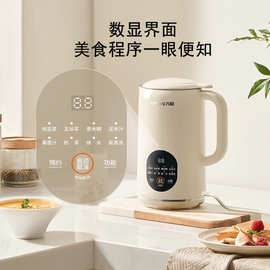 适用九.阳豆浆机全自动家用豆浆机免煮料理机免过滤榨汁机DJ04X-D