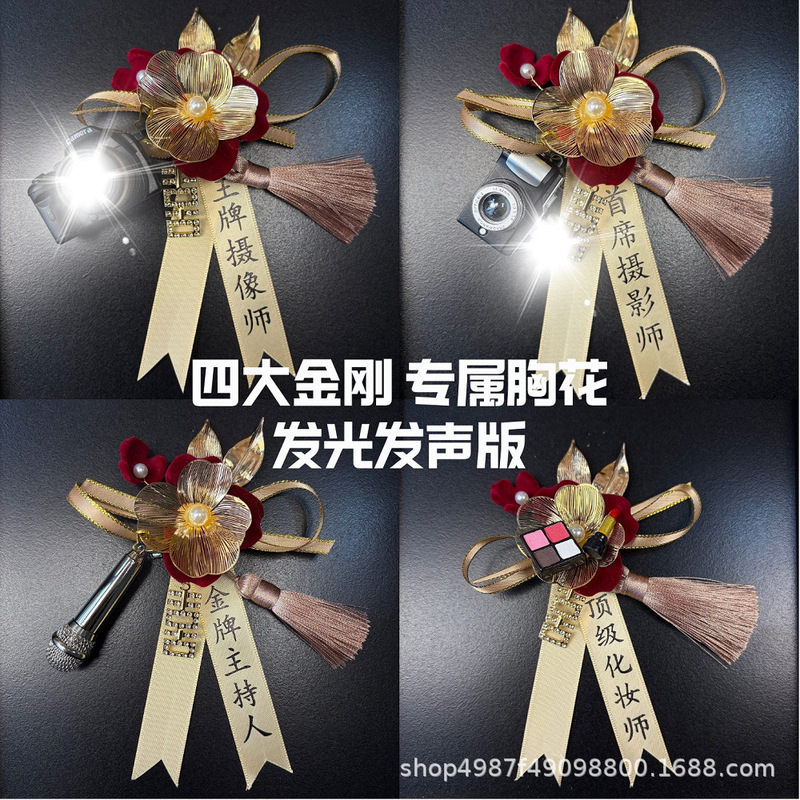 Four Exclusive Four Heavenly Kings Boutonnieres, Creative Wedding Favors, Gifts for Photographers and Makeup Artists, New Wedding Traditional Chinese-Style Lapel Flowers Four Exclusive Four Heavenly Kings Boutonnieres, Creative Wedding Favors, Gifts for Photographers and Makeup Artists, New Wedding Traditional Chinese-Style Lapel Flowers
