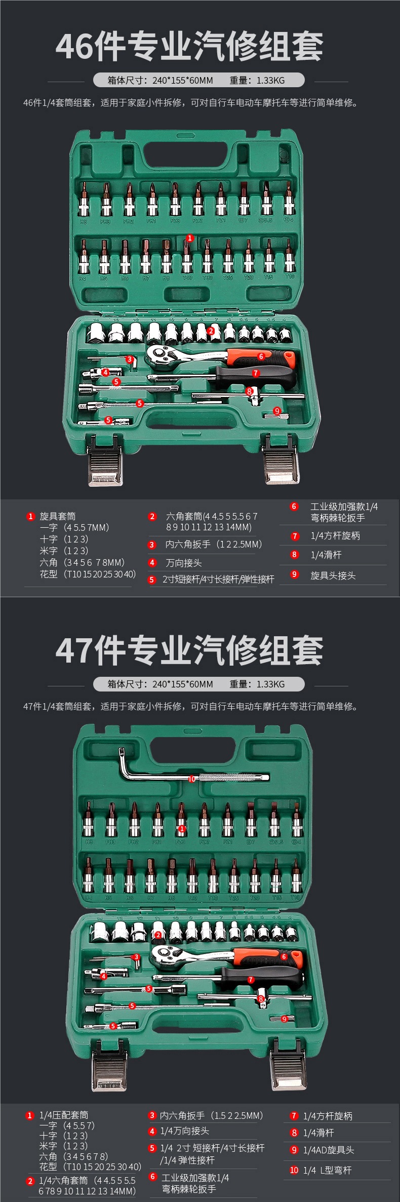 Green Forest Auto Repair Tool Set Ratchet Quick Socket Wrench Sleeve Car Repair Motorcycle Repair Combination