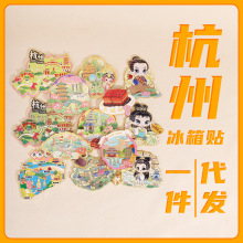 杭州文创冰箱贴纪念品 东坡肉特色景点金属冰箱贴现货
