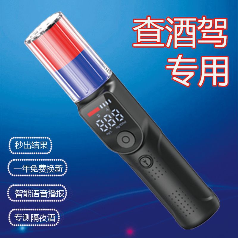 查酒驾智能便携酒精测试仪秒出结果高精度精准测量仪