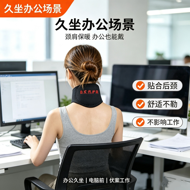 跨境自发热护颈围脖家用保暖磁石脖套运动防寒专用防护护具工厂