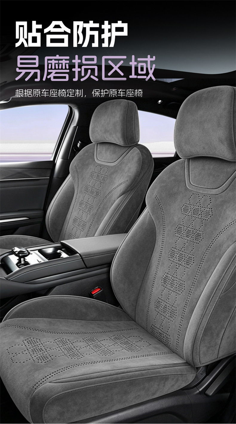 Suitable for 26 Models of Byd E7 Qin L Qin Plus Song Ultraev, Suede Car Seat Covers, Specifically Designed for Each Model