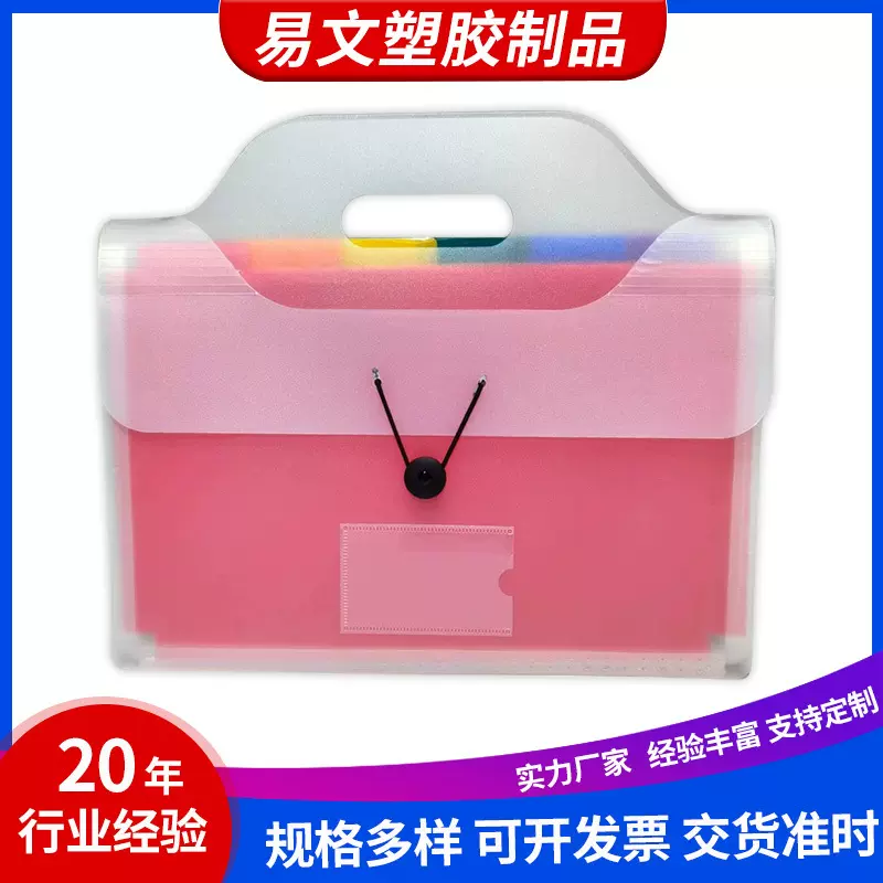 文件袋手提文件夹办公用品透明跨境PP收纳批发翻盖绳扣彩虹风琴包